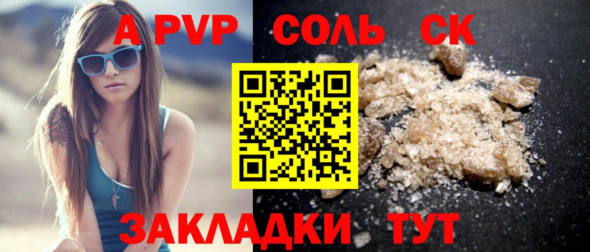 Ирбит  Alfa_PVP Crystall  дарнет шоп  А ПВП кристаллы  Alpha PVP СК КРИС  Вход с VPN 