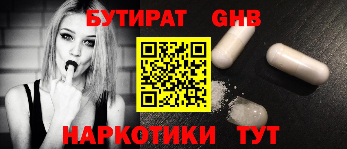 БУТИРАТ  БУТИРАТ буратино  Вход с VPN  Ирбит 