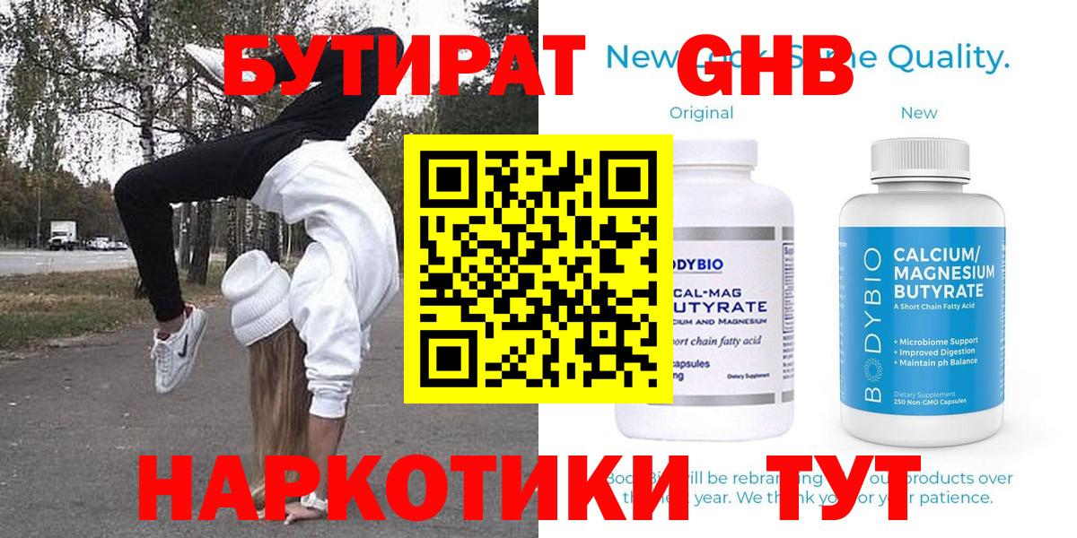 БУТИРАТ оксана Ирбит