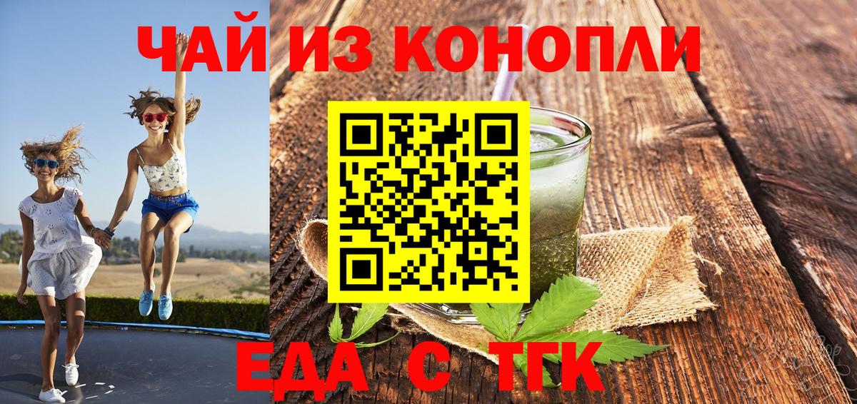Ирбит  Еда ТГК конопля  Вход с VPN 