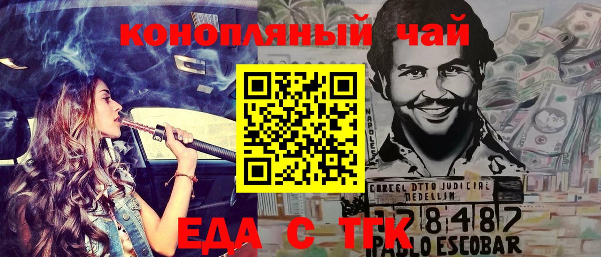 Печенье с ТГК конопля Ирбит