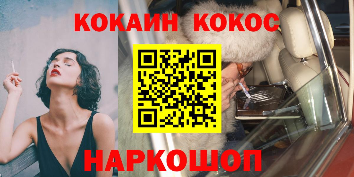 Cocaine Columbia  Вход с VPN  Ирбит  Кокаин  Кокаин Колумбийский 