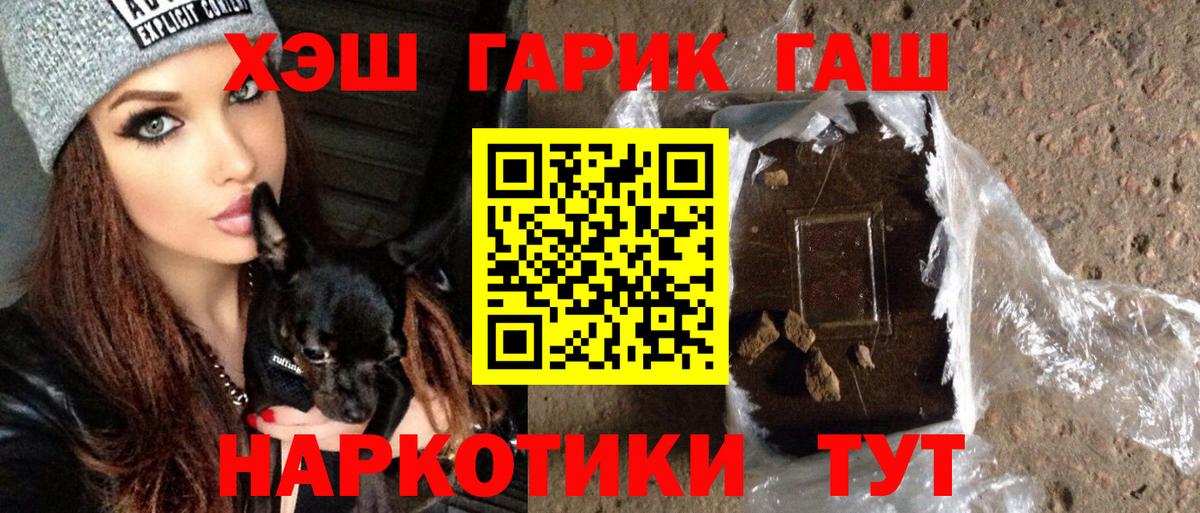 ГАШ гашик Ирбит