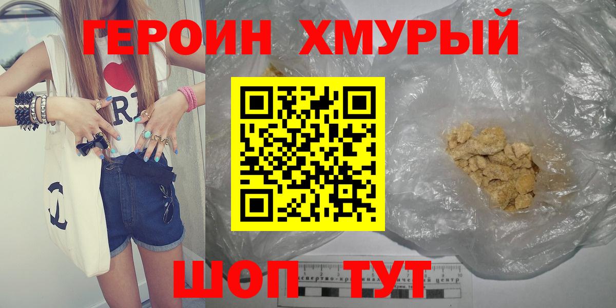 ГЕРОИН гречка Ирбит