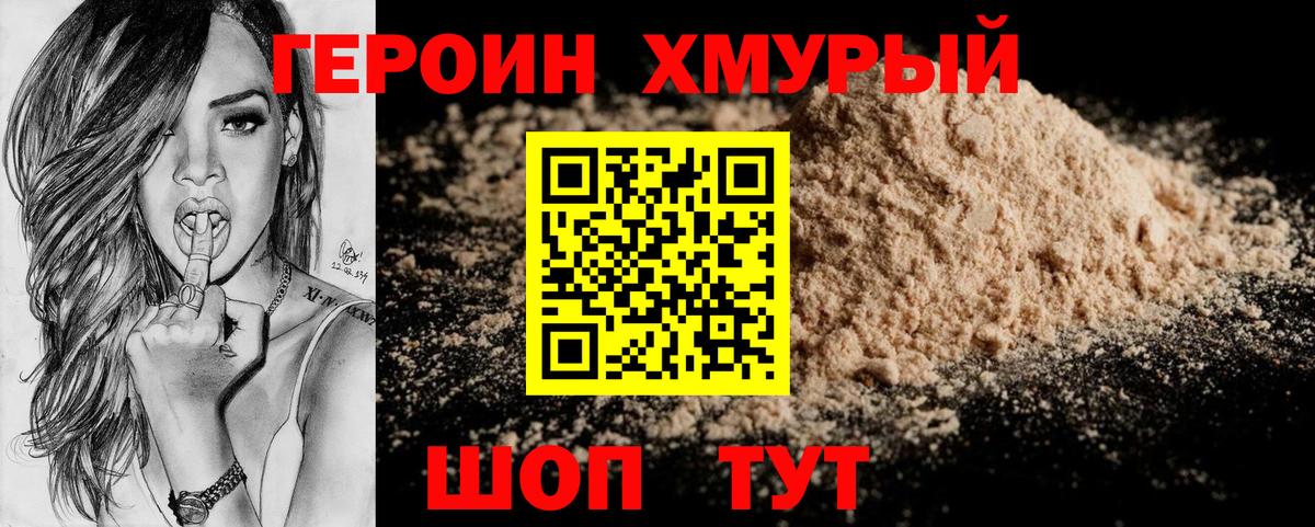 Ирбит  Героин герыч  Героин  Вход с VPN 