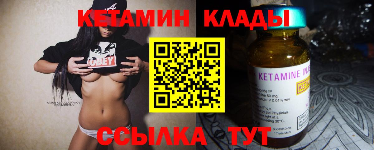 Кетамин VHQ Ирбит