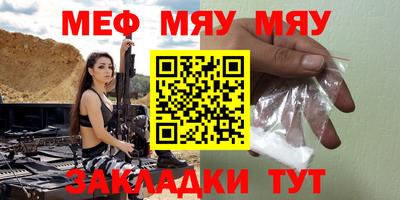 меф VHQ Кумертау