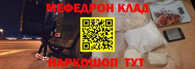 меф VHQ Кумертау