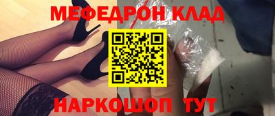 меф VHQ Кумертау