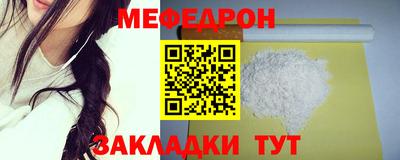 меф VHQ Кумертау