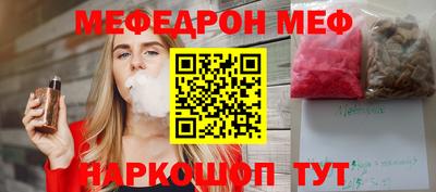 меф VHQ Кумертау