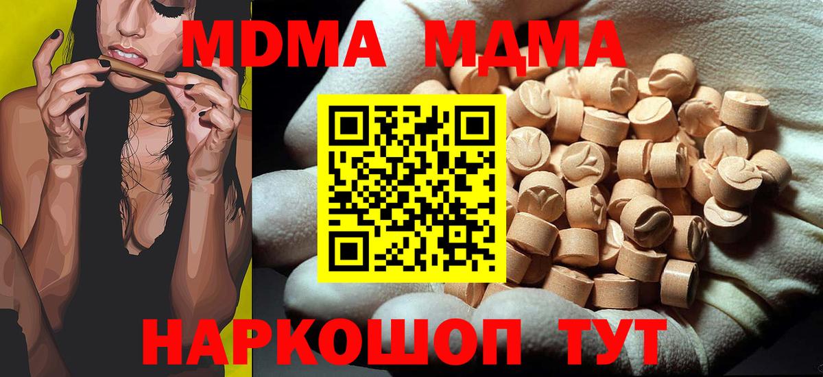 МДМА Molly  MDMA  Ирбит  MDMA VHQ  Вход с VPN 