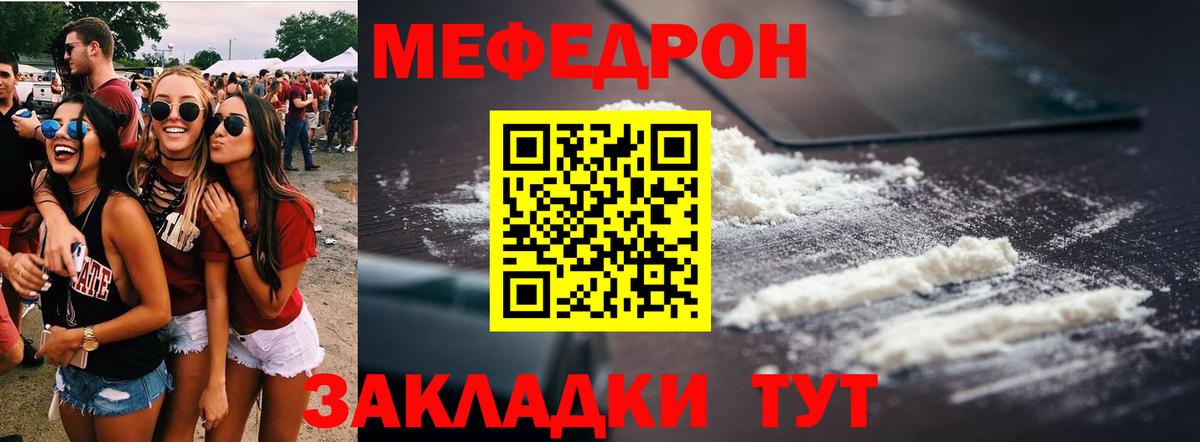 Меф мяу мяу кристаллы Ирбит