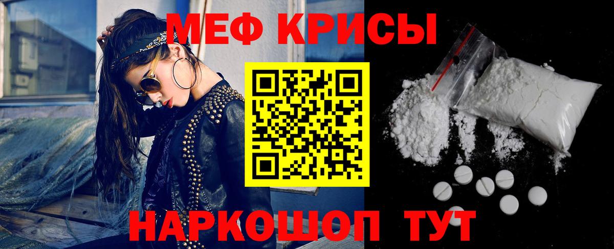 МЯУ-МЯУ mephedrone  Мефедрон  гидра   Ирбит  Вход с VPN  Меф 