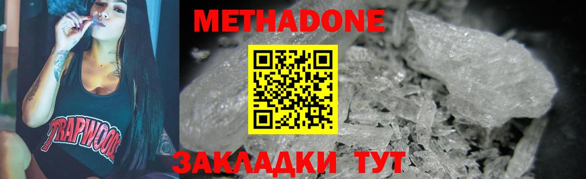 Ирбит  МЕТАДОН methadone  Вход с VPN  hydra зеркало  МЕТАДОН мёд 