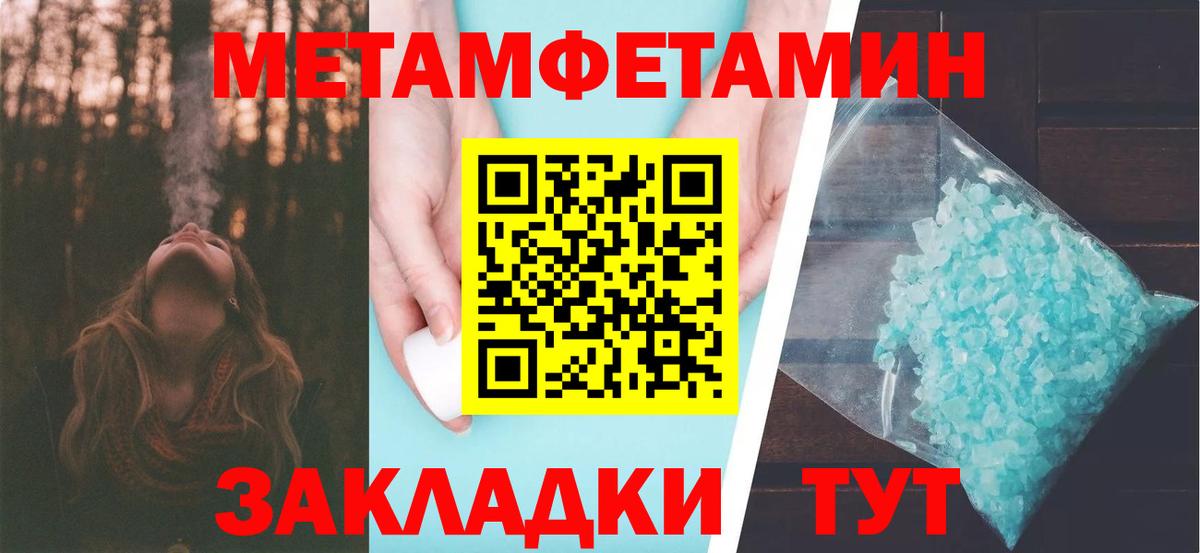 МЕТАМФЕТАМИН кристалл Ирбит