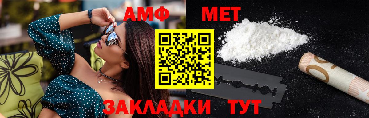 МЕТАМФЕТАМИН пудра  Вход с VPN  МЕТАМФЕТАМИН пудра  Ирбит 