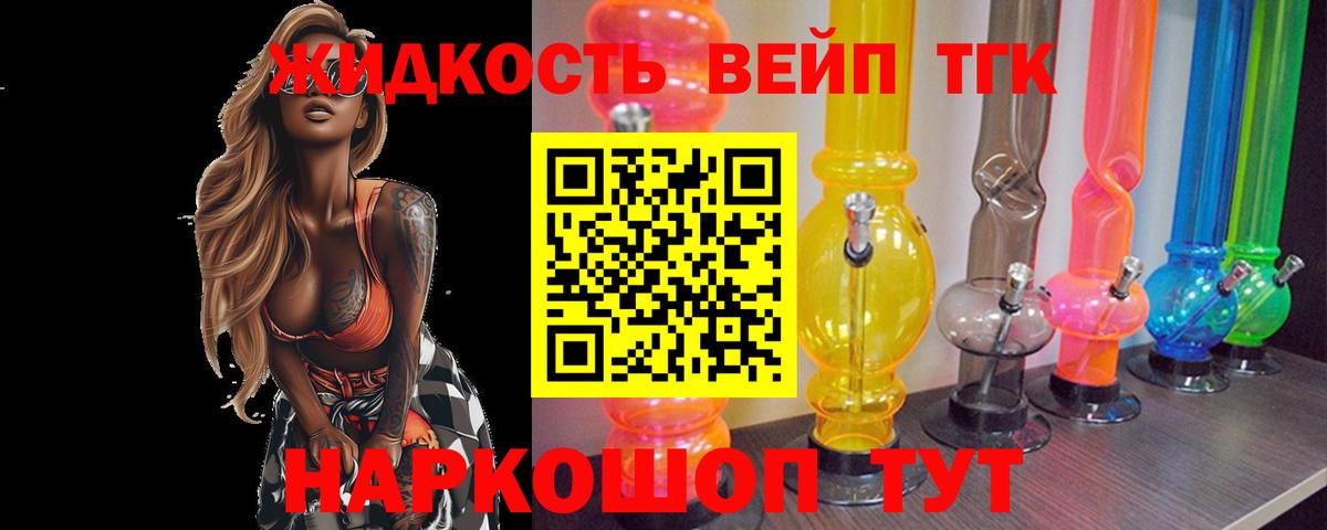 MEGA зеркало  Дистиллят ТГК жижа  ТГК гашишное масло  Вход с VPN  Ирбит  купить наркоту 